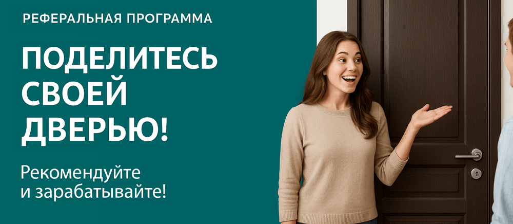 Реферальная программа Воронеж